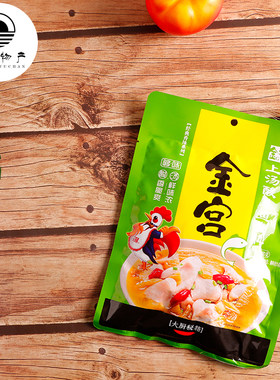 金宫300g四川水煮鱼调味料
