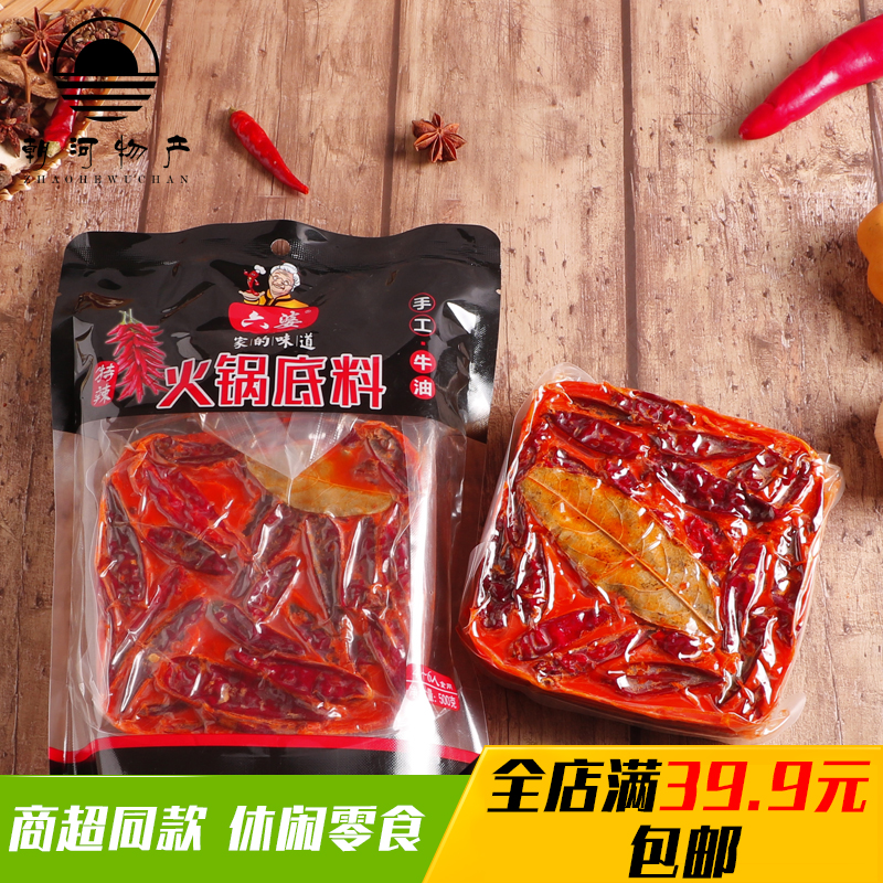 四川六婆火锅底料500g大份装手工底麻辣牛油火锅冒菜调料