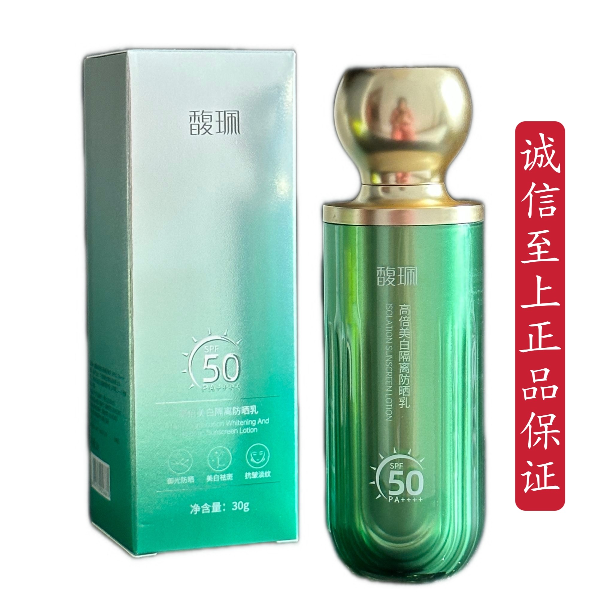 馥珮高倍美白隔离防晒乳SPF50面部隔离防晒霜防水防汗防紫 军训女