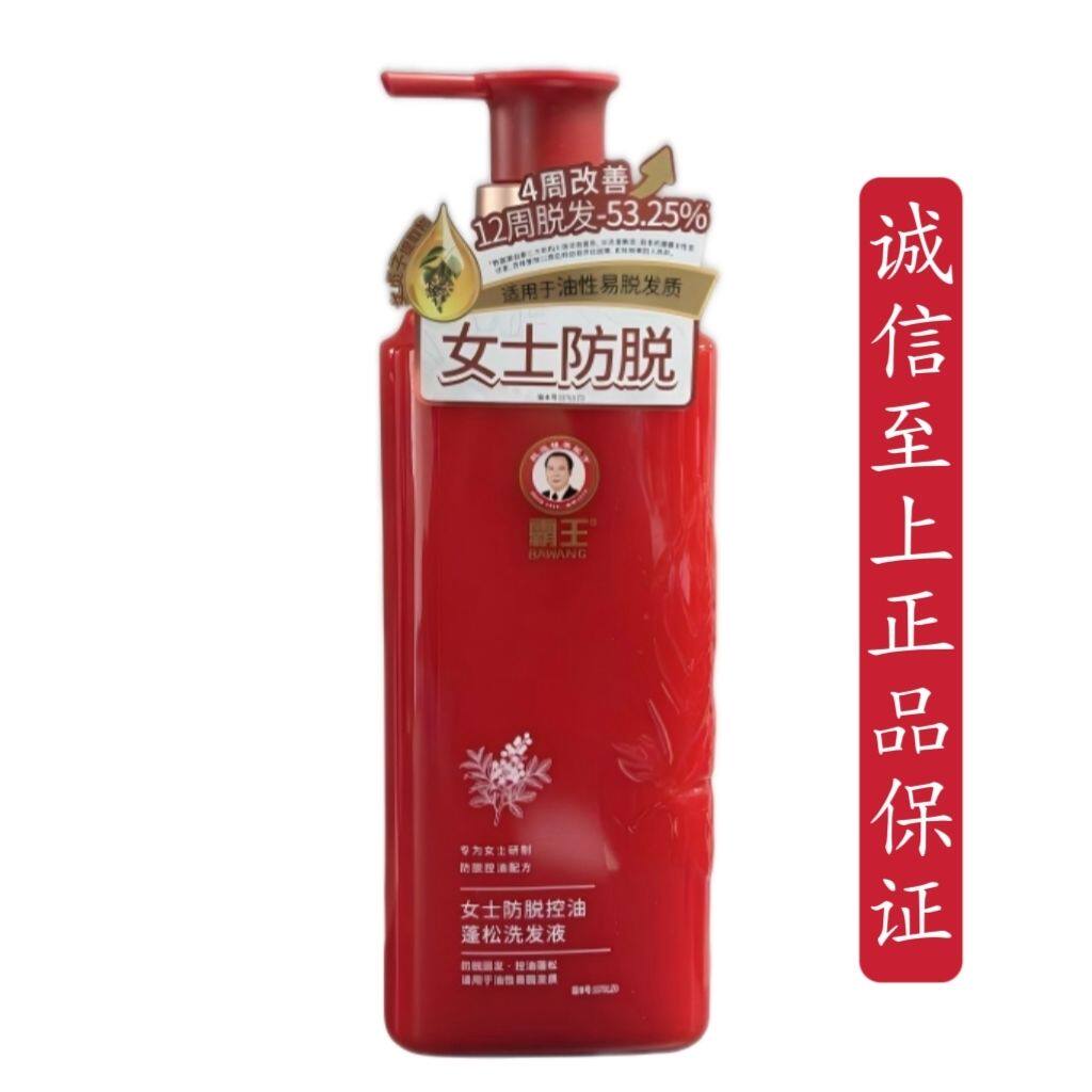 霸王女士防脱控油蓬松洗发液750ml(新包装)