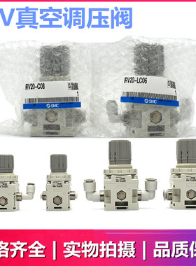 SMC真空调压阀IRV10/IRV20-C06/C08/C10/C12/LC06/LC08/LC10/LC12