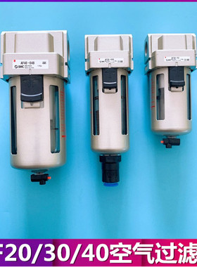 原装SMC空气过滤器 AF20/AF30/AF40-F01/F02/F03/F04/B/D/C/BD/BC