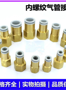 SMC原装 KQ2F04/KQ2F06/KQ2F08-01/02/03/04A内螺纹气管接头