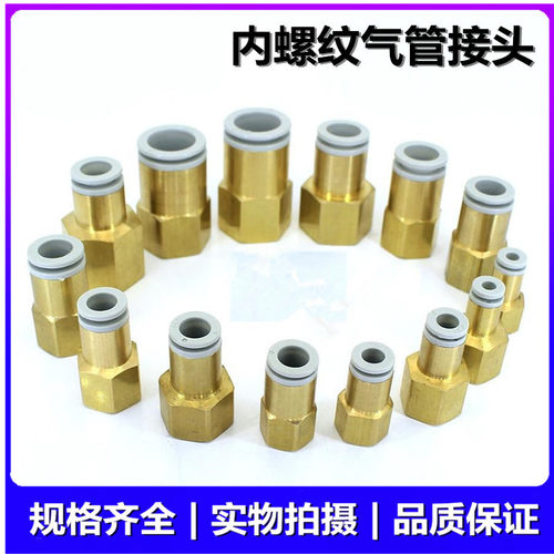 SMC原装KQ2F10/KQ2F12/KQ2F16-01/02/03/04A内螺纹气管接头
