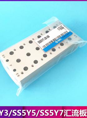 SMC汇流板SS5Y7-20-01/02/03/04/05/06/07/08/09/10/12/13/14/15