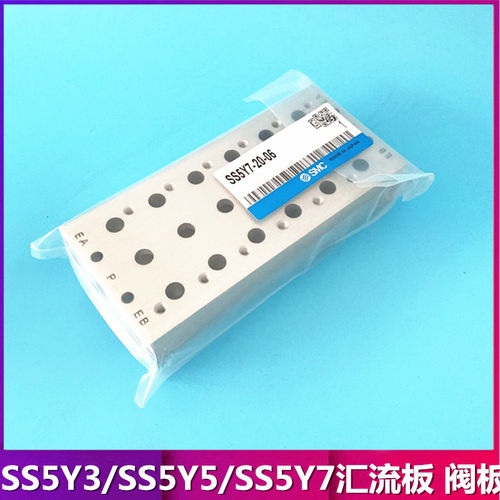 SMC汇流板SS5Y7-20-01/02/03/04/05/06/07/08/09/10/12/13/14/15
