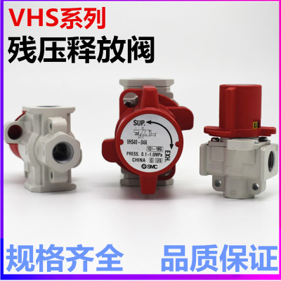 SMC原装VHS20-VHS30-VHS40-01A-02A-03A-04A N F02-F03A-B-BS-S-R