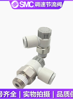 SMC节流阀AS4211F/AS3211F/AS3201F/AS4201F-03/04-08SA/10SA/12