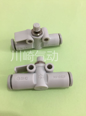 SMC节流阀 AS1002F-04 AS1002F-06 AS2002F-04 AS2002F-06