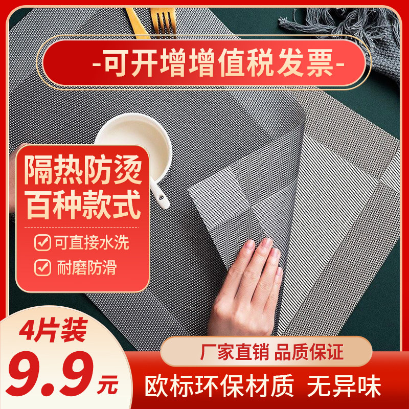 酒店餐垫高级感北欧风轻奢隔热垫日式易冲洗防烫西餐简约桌碗垫使用感如何?