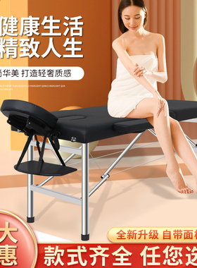 便携式折叠美容床原始点按摩床推拿艾灸床火疗床纹身床理疗床手提