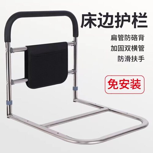床边扶手栏杆老人打孔起身辅助器床上护栏老年人起床助力架不锈钢