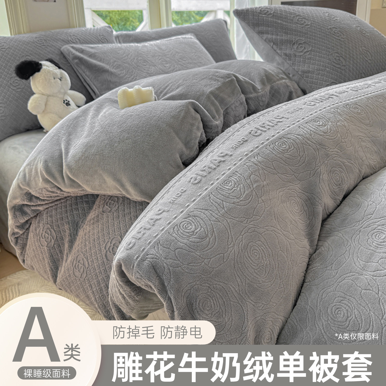 A类雕花牛奶绒被套冬季加绒2025新款150x200x230单人床被罩褥子套