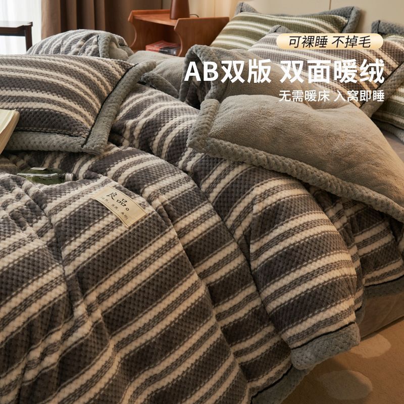 高端加厚双面牛奶绒被套单件冬季加绒被罩法兰珊瑚绒四件套床品三