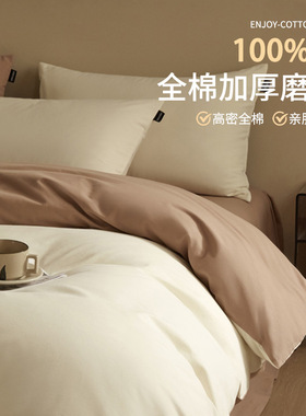 180支加厚全棉磨毛四件套纯棉床单被套床笠秋冬床上三件套4通用