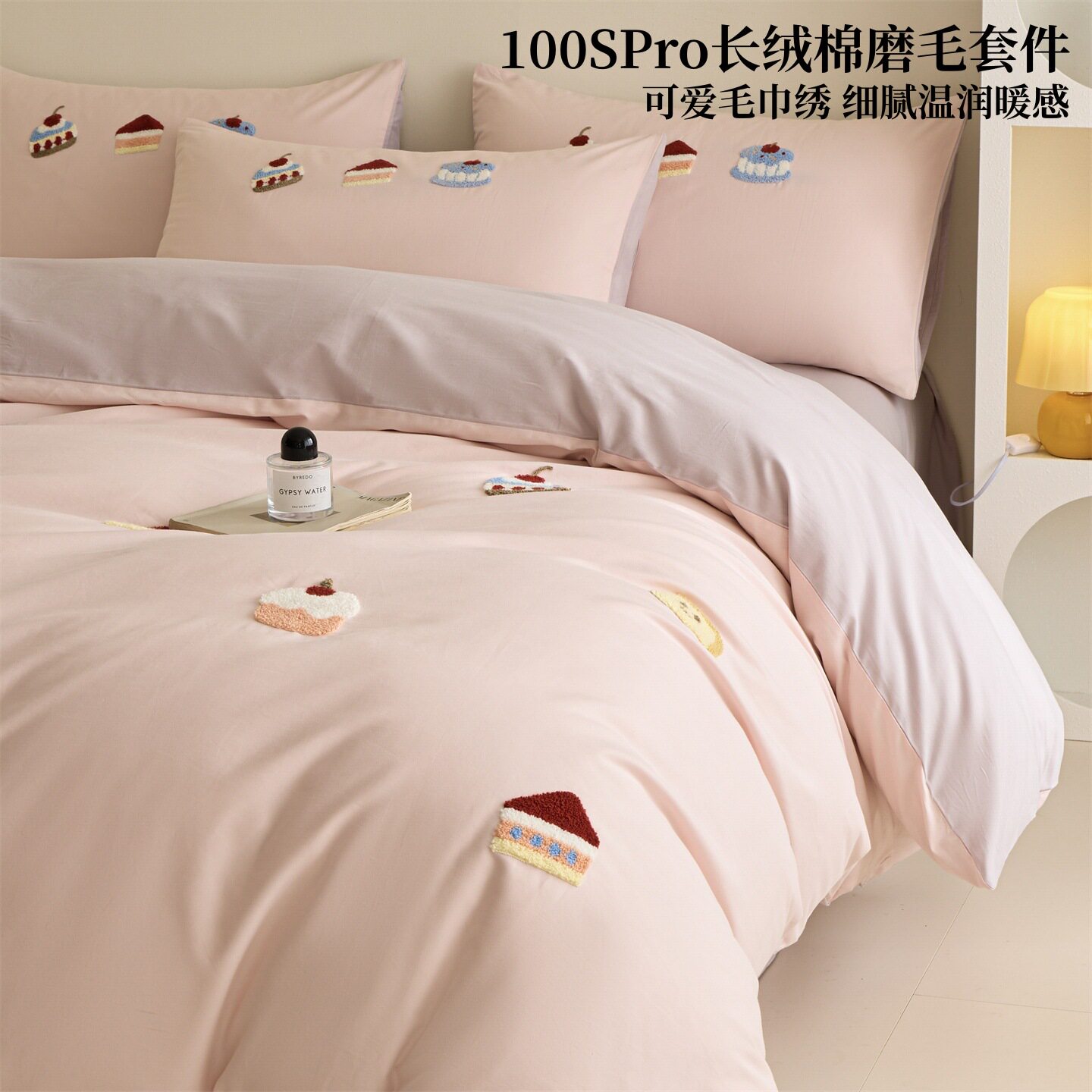ins风100S长绒棉磨毛四件套纯棉可爱毛巾绣被套床单全棉床上用品4