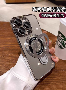 Magsafe磁吸支架适用苹果15promax手机壳新款16镜头膜14Pro全包防摔保护套13por男女12pm超薄x透明plus高级11