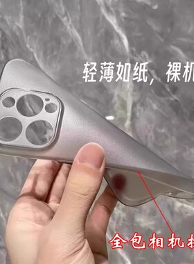 新款超薄磨砂0.6mm钛灰色适用苹果16promax手机壳iPhone14Pro保护套15Pro软13p裸机感plus简约11肤感硅胶12