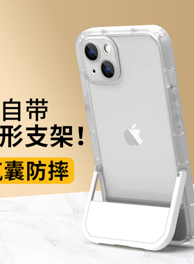 隐形支架苹果13手机壳iPhone12pro透明11软xr套6s/7/8防摔xsmax