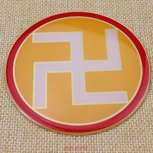 潘氏黄铜符牌监制8公分万字福三元太极两元太极八卦图贴补角牌