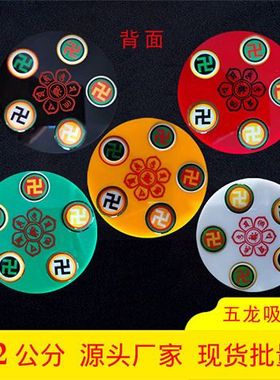 12公分双面五龙盘太极墙五龙震盘招贤盘万字符太极盘