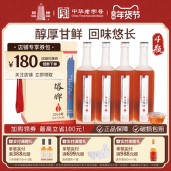 塔牌绍兴酒2016年出口原酒花雕酒 手工精酿黄酒750mL*4瓶整箱礼盒