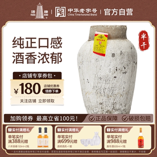 塔牌黄酒加饭酒22kg坛装 酒原酒花雕酒绍兴老酒大坛酒正宗传统黄酒