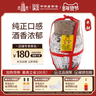 塔牌半甜型善酿酒5kg坛装酒手工冬酿糯米酒老酒10斤正宗绍兴黄酒