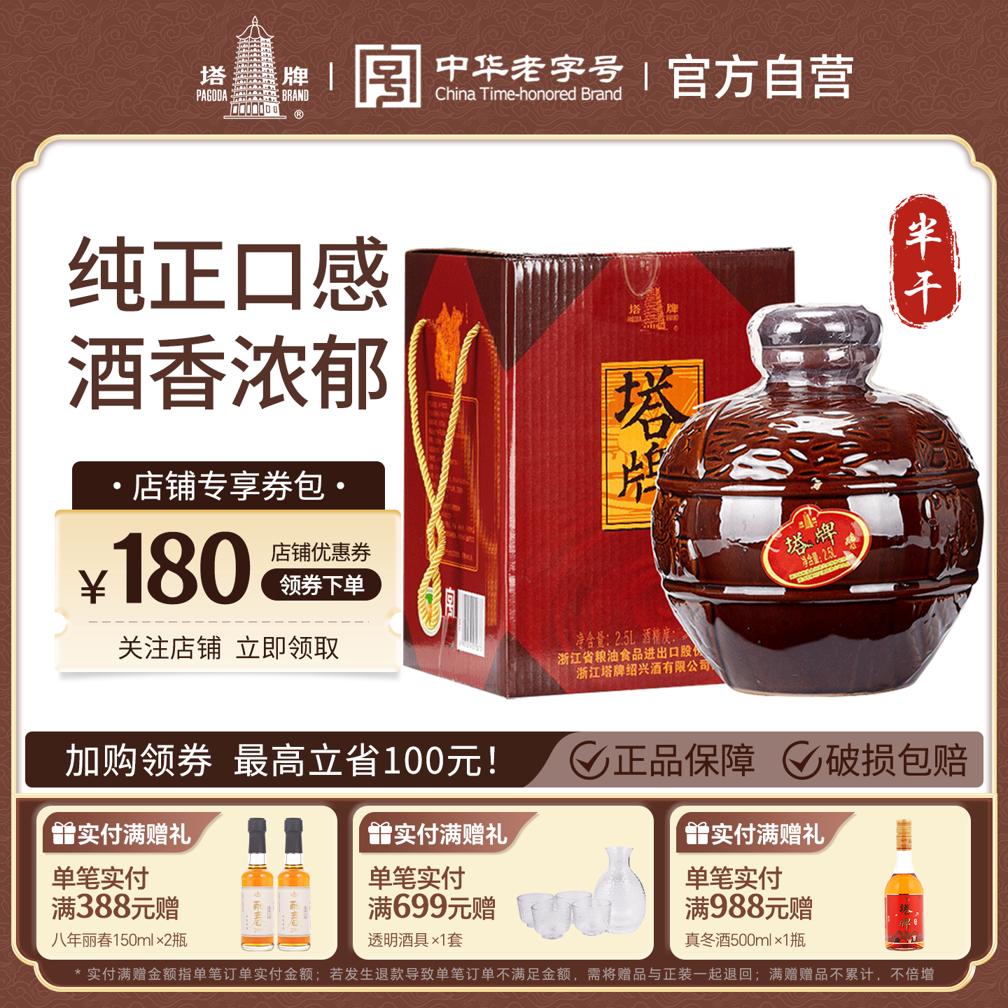 塔牌五年陈花雕酒2.5L*1坛装半干型加饭酒礼盒装老酒糯米绍兴黄酒