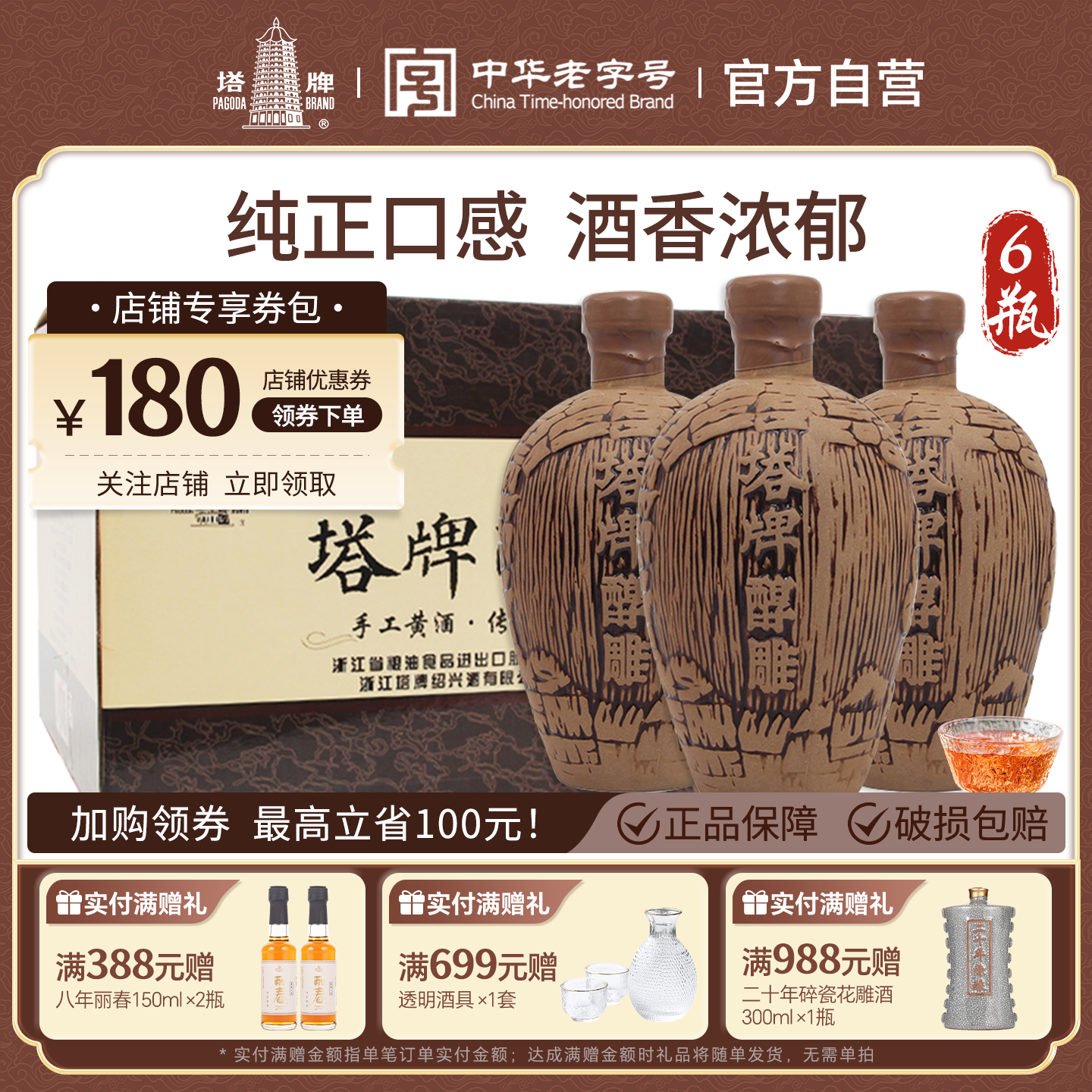 塔牌绍兴产黄酒醇雕500ml*6瓶整箱礼盒半甜手工糯米冬酿纯雕老酒