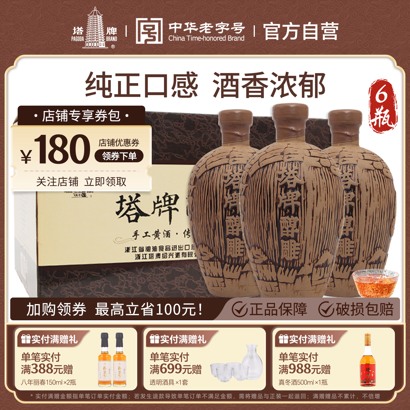 塔牌绍兴产黄酒醇雕500ml*6瓶整箱礼盒半甜手工糯米冬酿纯雕老酒