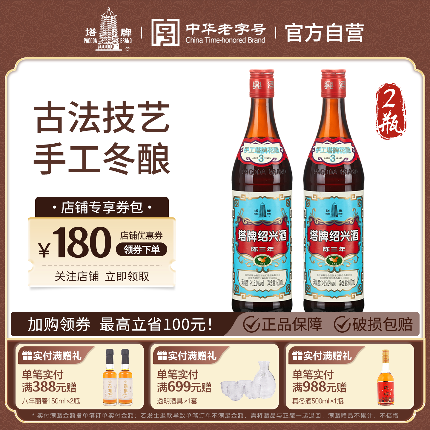 塔牌三年陈蓝牌花雕酒600ml*2瓶半干型加饭酒老酒正宗绍兴产黄酒