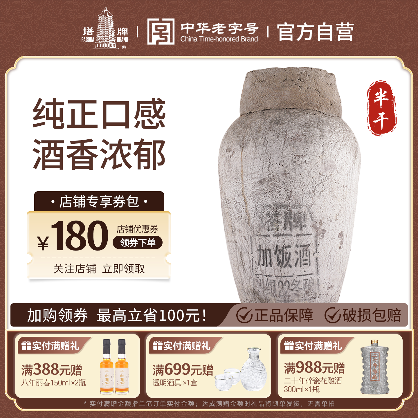 塔牌黄酒2022年冬酿加饭酒23kg坛装原酒手工酿造老酒正宗绍兴黄酒