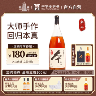 塔牌2012年本原酒1.38L单瓶60周年限量款 花雕绍兴产黄酒无焦糖色