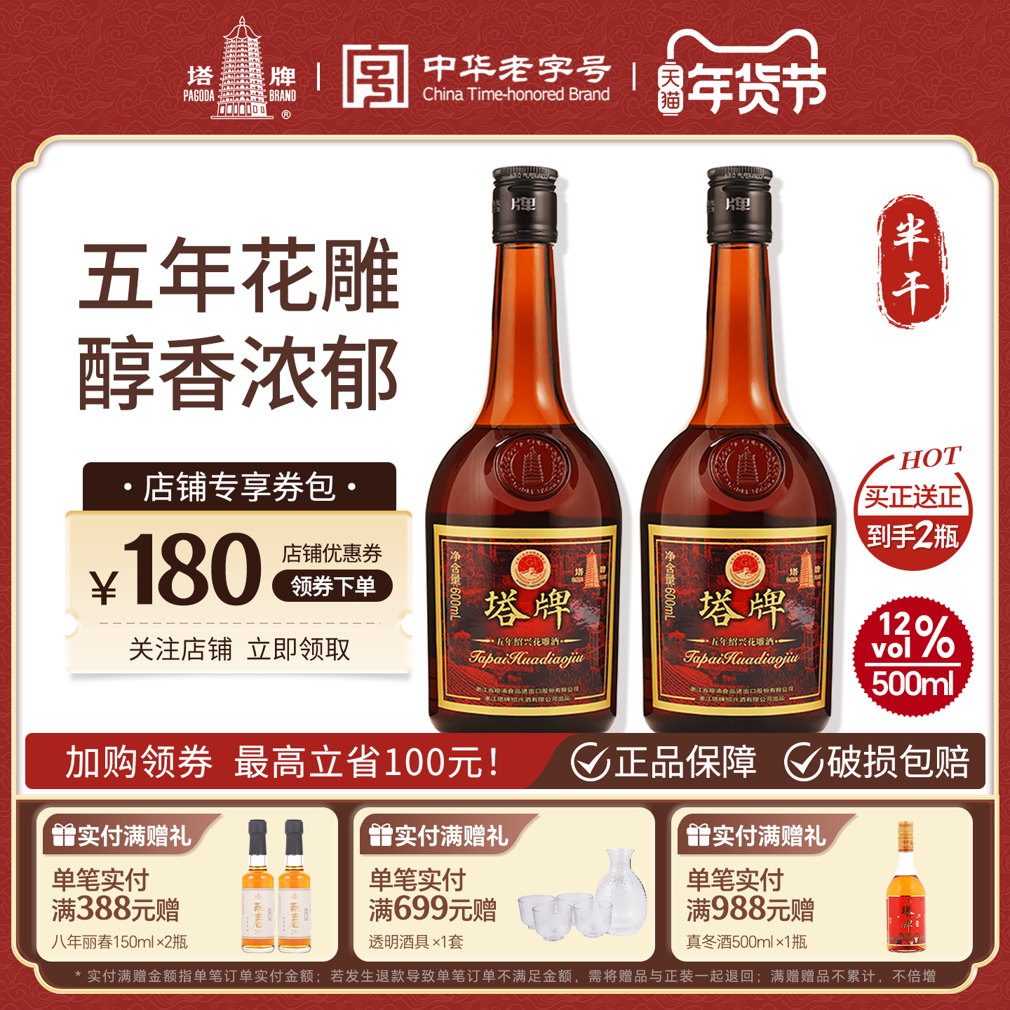 绍兴黄酒塔牌五年陈酿花雕酒600ml瓶装正宗绍兴自饮烧菜皆可老酒