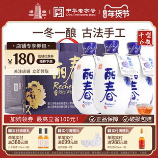 塔牌黄酒干型丽春375ml*6瓶整箱礼盒手工冬酿元红酒绍兴老酒黄酒