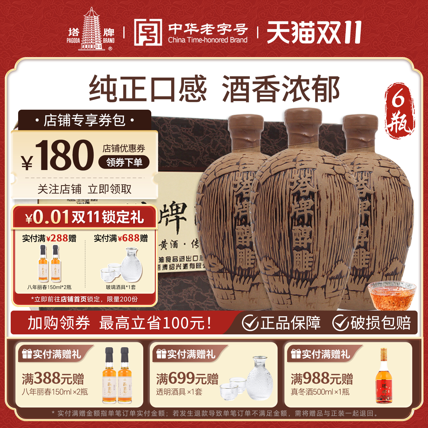 塔牌绍兴产黄酒醇雕500ml*6瓶整箱礼盒半甜手工糯米冬酿纯雕老酒