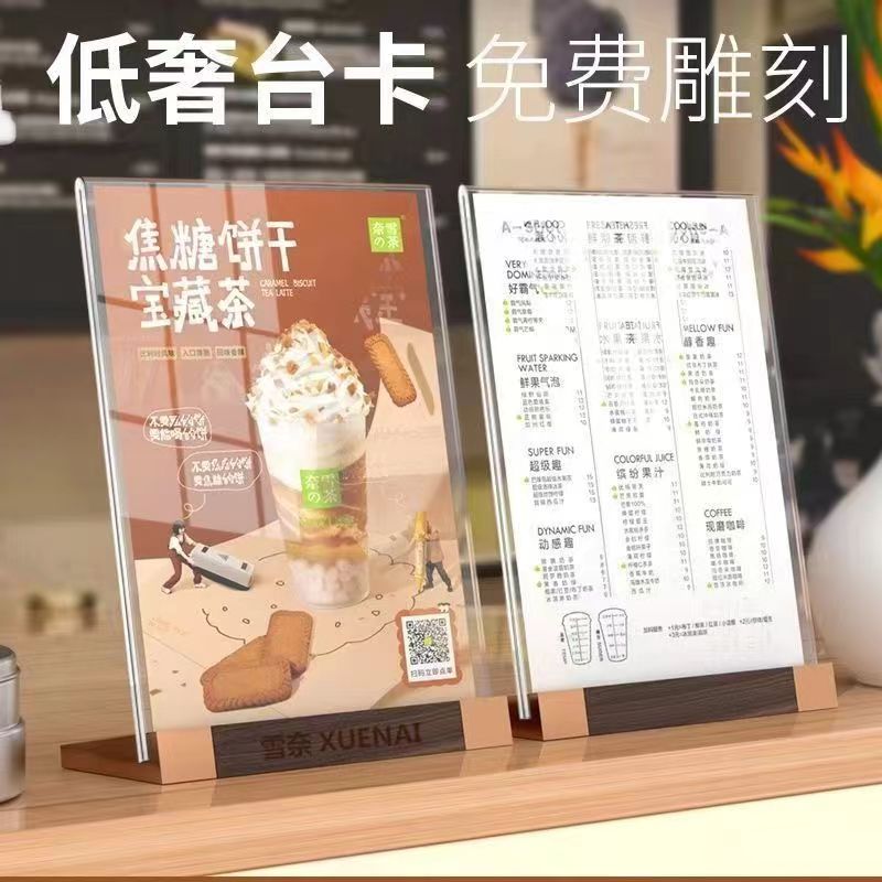 A4亚克力台卡胡桃木展示牌酒水牌图片
