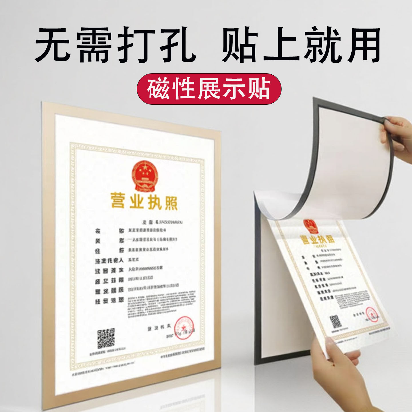 A3营业执照框架墙贴卫生许可证保护套证件挂墙a4相框结婚证免打孔