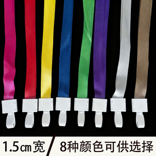 100条1.5厘米一体扣工作挂绳卡套胸牌学生工作证件吊绳塑料胸卡绳