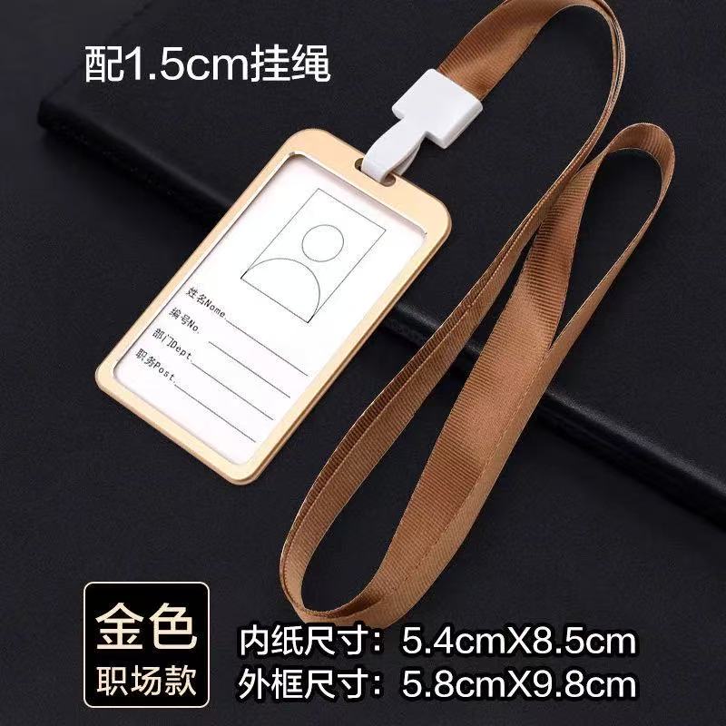 工作牌证胸牌学生卡卡套吊牌挂牌