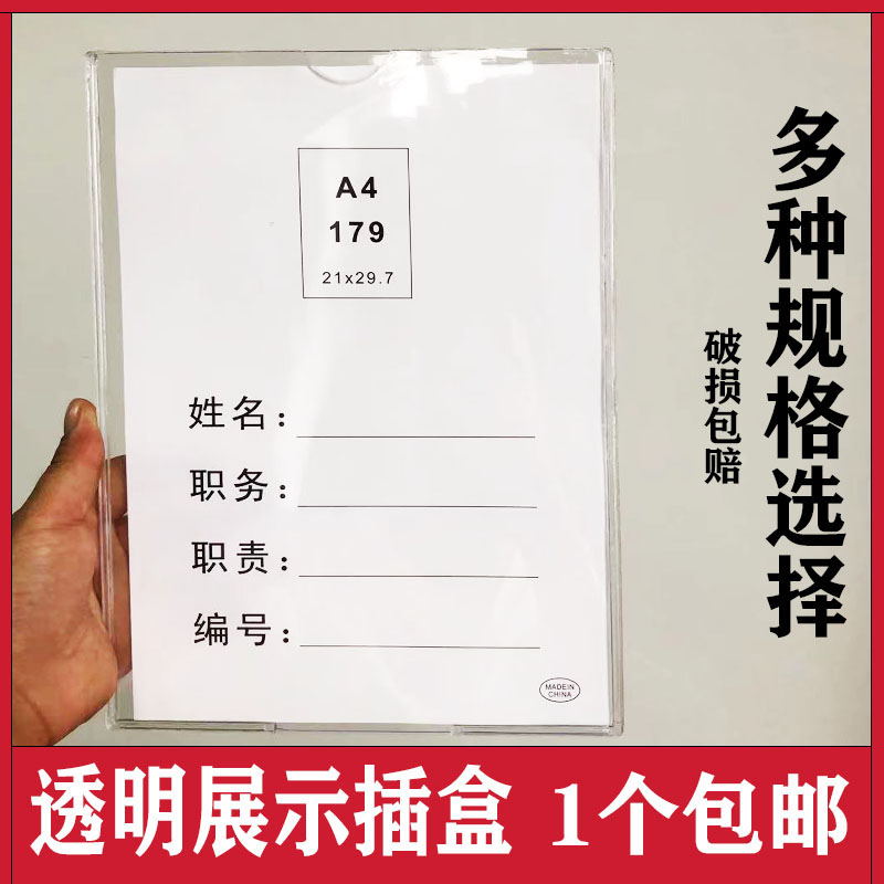 亚克力卡槽岗位牌a4纸盒照片
