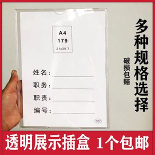 亚克力卡槽岗位牌A4插纸盒照片框双层透明展板公告栏广告牌插槽盒