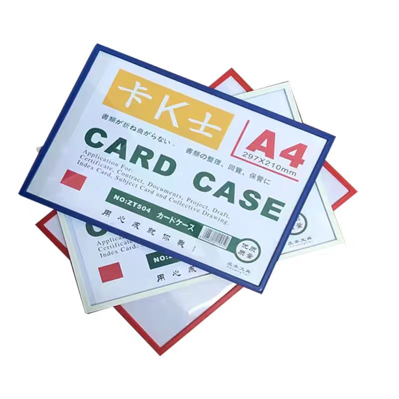 A4卡K士磁性硬胶套硬塑料卡套磁力展示牌磁胶套磁卡套文件保护套