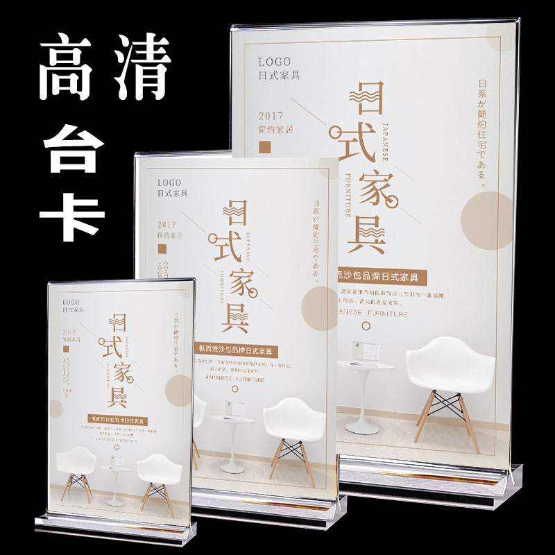 A4台卡L型展示牌亚克力强磁台签A5酒水牌价格牌桌牌桌签立牌台牌