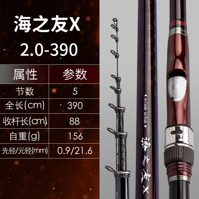 促厂促海之友X 矶钓竿碳素超硬超轻矶竿远投滑漂大导环专用矶杆品