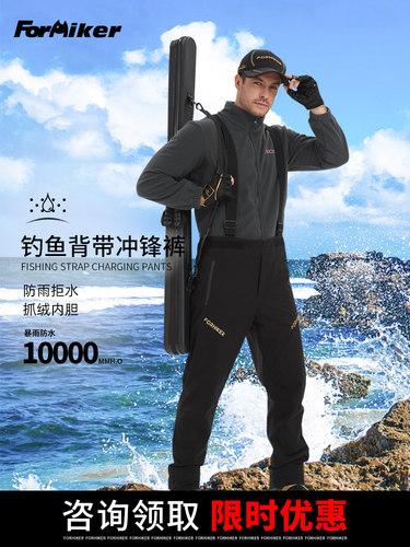 风猎者2023新款专业钓鱼服套装户外冬防水钓鱼裤高端冲锋裤防寒裤