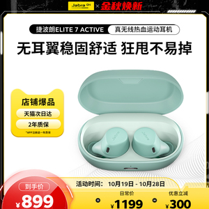 Jabra捷波朗 Elite7Active 运动型真无线耳机跑步专用 75ta升级款