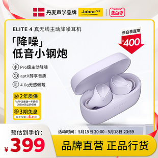 新款 4主动降噪真无线蓝牙耳机入耳式 E3升级2023 Jabra捷波朗ELITE