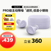 E3升级2023 Jabra捷波朗ELITE 4主动降噪真无线蓝牙耳机入耳式 新款